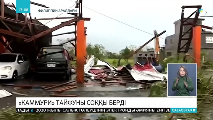 Филиппинде тайфуннан 1 адам қаза тапты