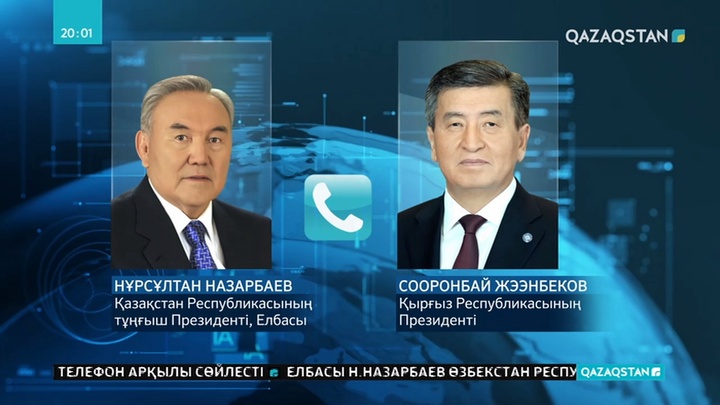 Елбасы Қырғызстан мен Өзбекстан Президенттерімен телефон арқылы сөйлесті