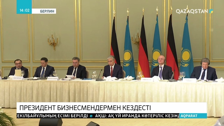 Президент Германия бизнесмендерімен кездесті