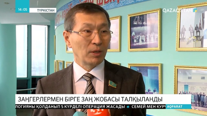 Заң жобасы заңгерлермен талқыланды