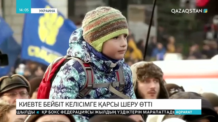 Украинада мыңдаған адам наразылық білдірді