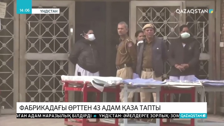 Үндістанда Нью-Делиде фабрика өртенді