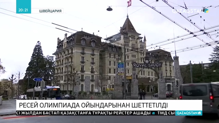 Ресей Олимпиада ойындарынан 4 жылға шеттелді