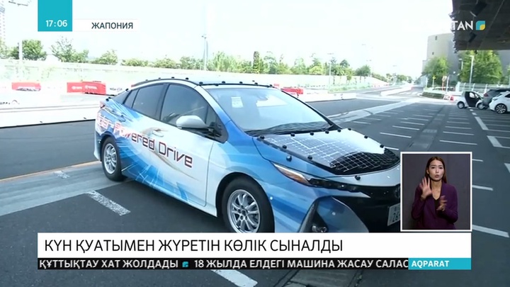 «Toyota Motor» күн сәулесімен жүретін көлік шығармақ