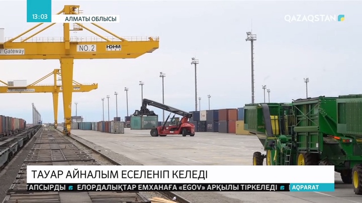 Қазақстан мен Қытай айналымы еселеніп келеді