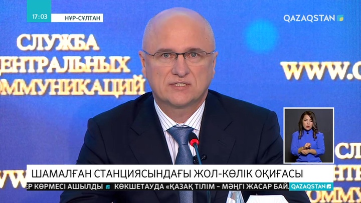 Министр Шамалғандағы өткелге қашан көпір салынатынын айтты