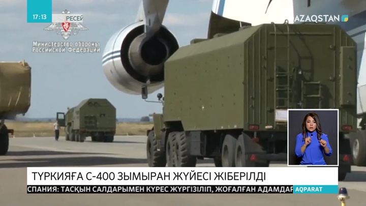 Түркияға С-400 зымыран жүйесі тағы жіберілді