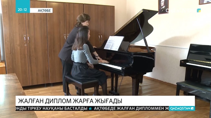 Жалған дипломмен сабақ беріп келген 34 мұғалім анықталды
