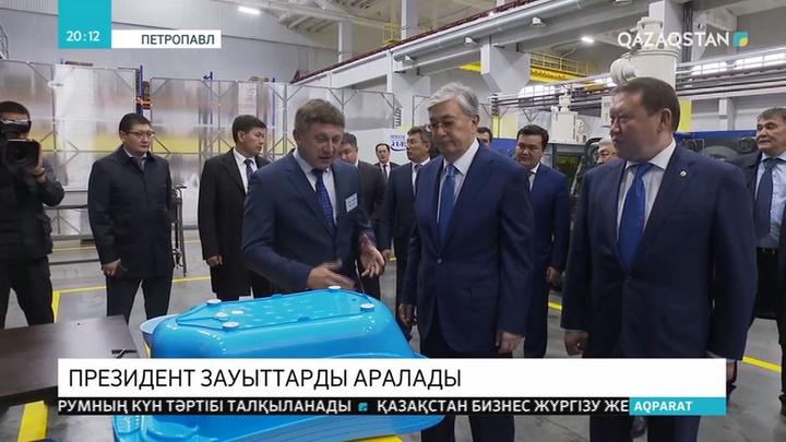 Президент Солтүстік Қазақстан облысындағы бірнеше зауыттың жұмысымен танысты