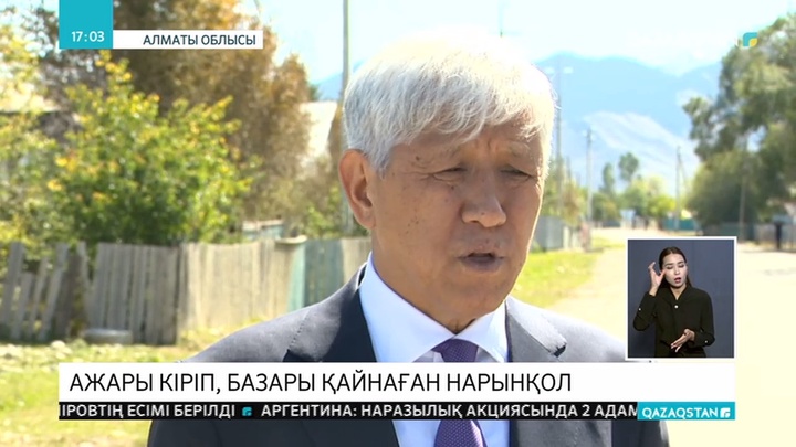 Ажары кіріп, базары қайнаған Нарынқол