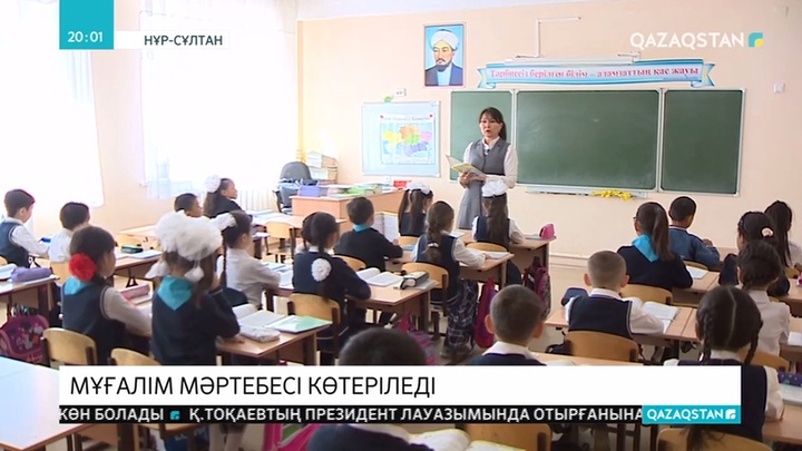 Мәжілісте «Мұғалім мәртебесі туралы» заң жобасы қаралды