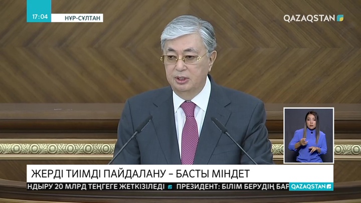 Президент Жолдауында жерді сату мәселесі көтерілді