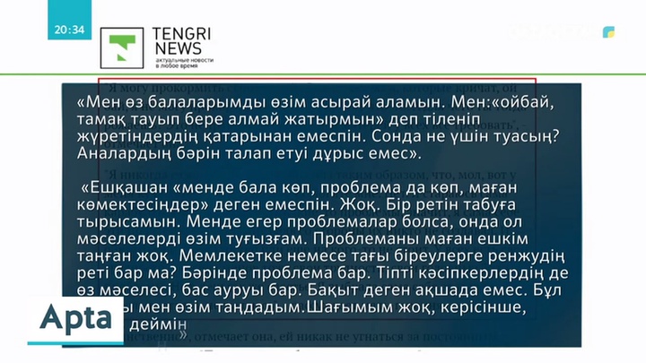 Көп балалы отбасылар мемлекет қамқорлығында болуы керек