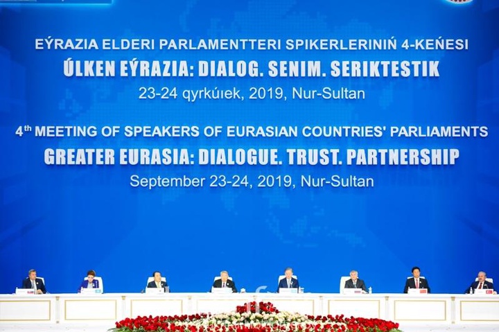 Еуразия елдері парламенттері төрағаларының IV кеңесі өтіп жатыр