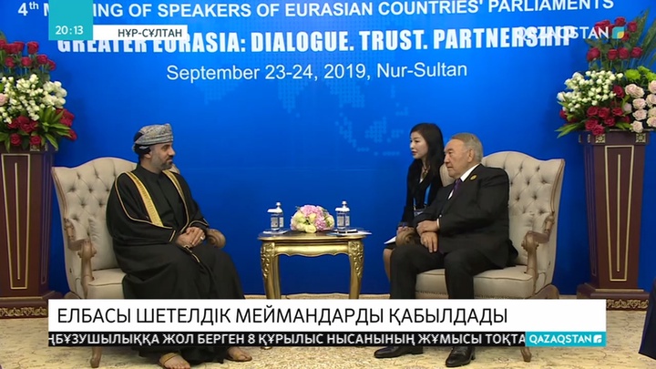 Елбасы спикерлер форумына келген бірқатар шетелдік меймандарды қабылдады