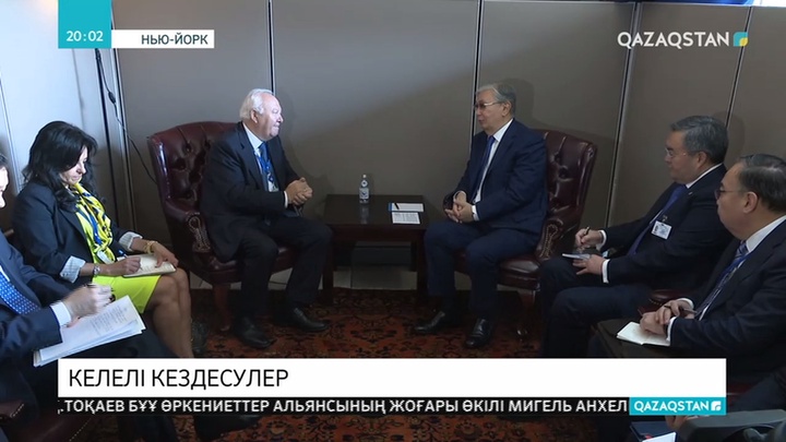 Президент Нью-Йоркте бірқатар екіжақты кездесулер өткізді