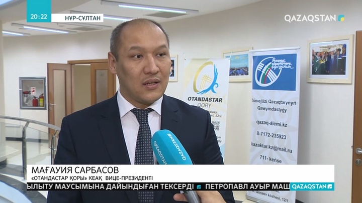 «Шетелдегі отандастарды мемлекеттік қолдау туралы» заң жобасы талқыланды