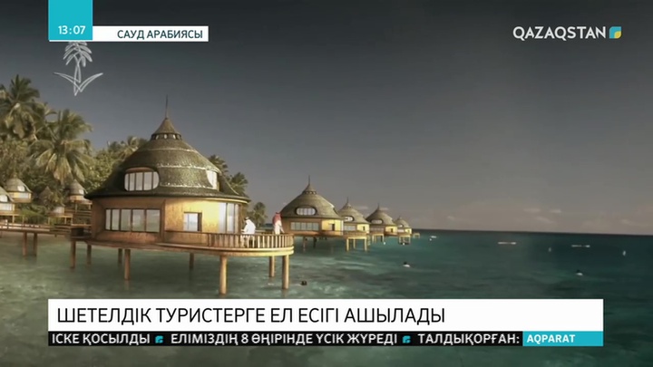 Сауд Арабиясы туристік виза бере бастайды