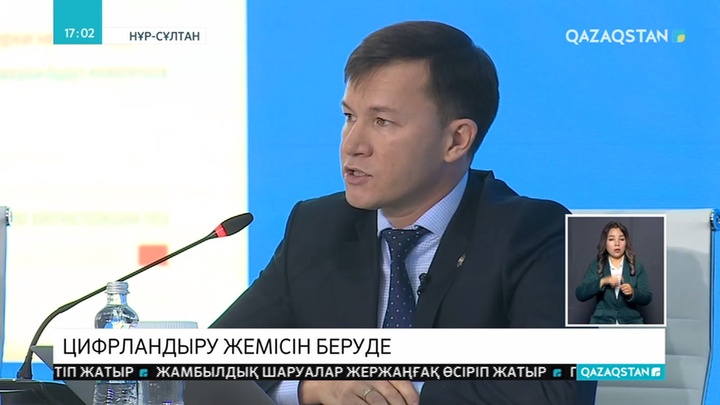 Сот ісін цифрландыру жемісін беруде