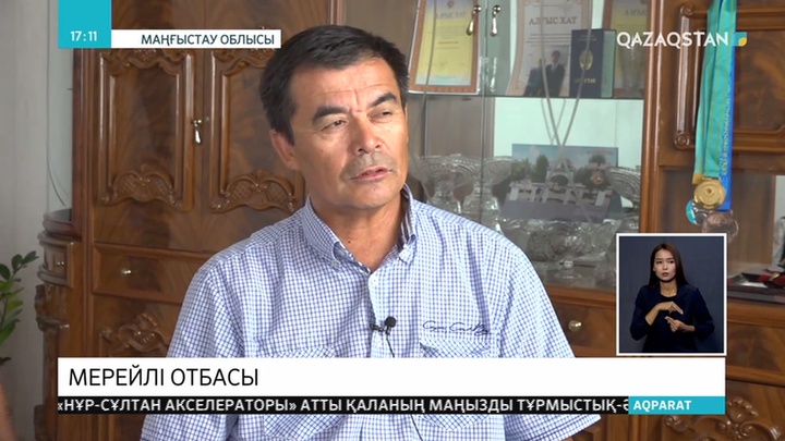 Маңғыстаудың намысын Нұрсебеповтер қорғайды
