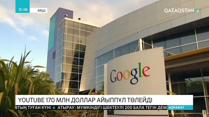 YouTube 170 млн доллар айыппұл төлейді