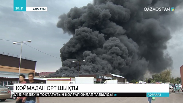 Алматы қаласындағы «Барахолка» базары өртенді