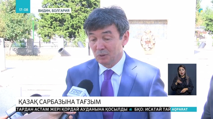 Болгарияда қаза тапқан қазақ сарбазына құрмет көрсетілді