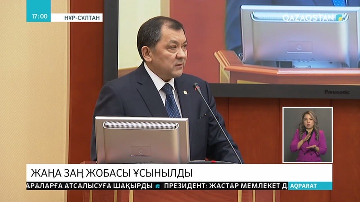 Мемлекеттік органдардың қызметі туралы заңға өзгерістер әзірленді