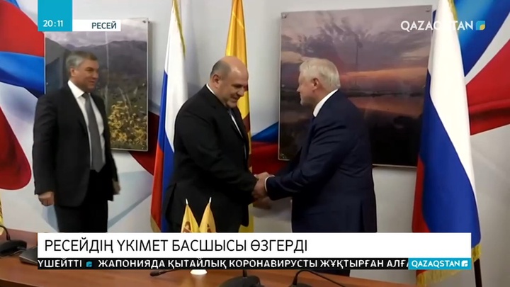 Ресей билігіндегі партия Мишустинді қолдады