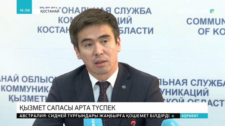 Жаңа жүйе медицина саласының қызмет сапасын арттырады