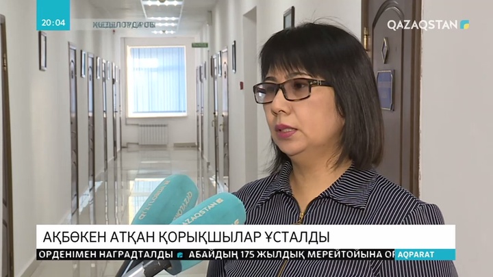Ақбөкен атқан «Охотзоопром» мекемесінің қорықшылары құрықталды