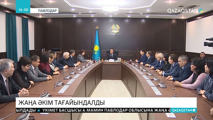 Павлодар облысына жаңа әкім тағайындалды
