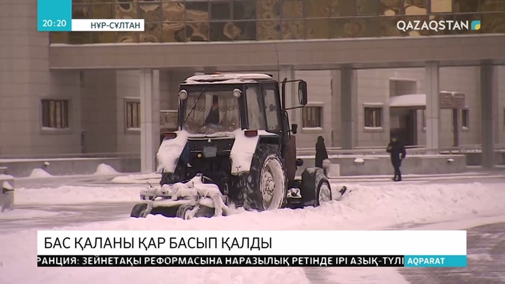 Нұр-Сұлтан қаласынан 2 миллион 900 текше метр қар шығарылды