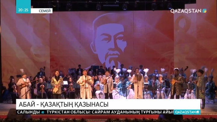 Ақынның 175 жылдық мерейтойын тойлау басталды