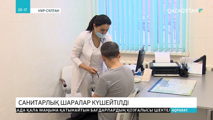Қазақстан қытайлық коронавирусқа қарсы қауіпсіздік шараларын бастады