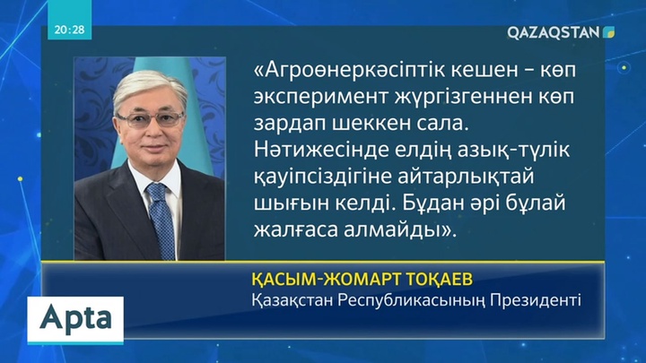 Мал экспортына қатысты пікірталас туды