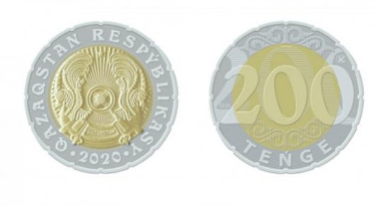 Ұлттық банк 200 теңгелік тиындарды айналымға шығарды