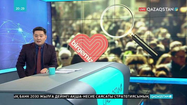 Соңғы 5 жылда елімізде 13 мыңнан астам адам жоғалған