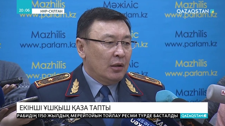 Апатқа ұшыраған Bek Air ұшағының екінші пилоты қайтыс болды