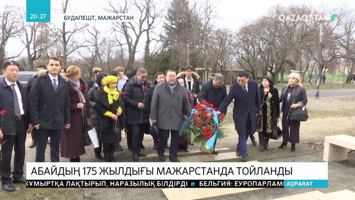 Абайдың 175 жылдығы Мажарстанда тойланды