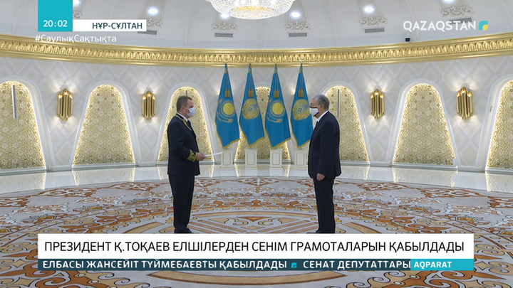 Қасым-Жомарт Тоқаев елшілерден сенім грамоталарын қабылдады