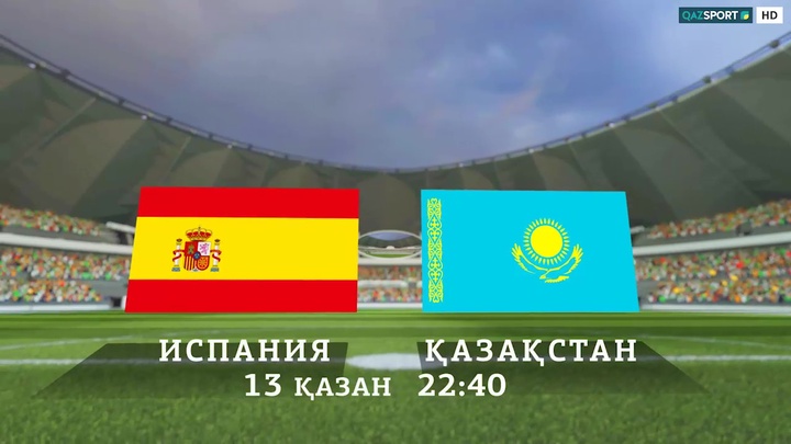 EВРО-2021: «QAZSPORT» Испания-Қазақстан жастар құрамаларының кездесуін тікелей эфирде көрсетеді