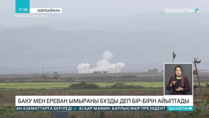 Баку мен Ереван бір-бірін  ымыраны бұзды  айыптады