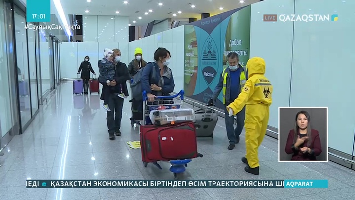 Нұр-Сұлтанға ПТР сынамасыз ұшып келген  104 жолаушы оқшауланды