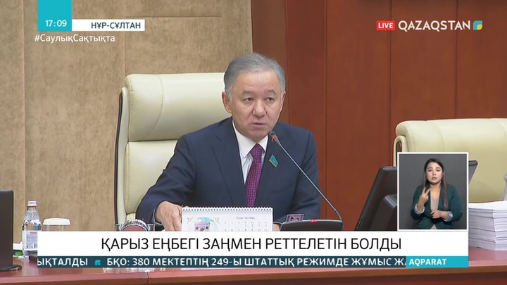 Жұмысшылар құқығы қорғалады: Депутаттар заң жобасын мақұлдады