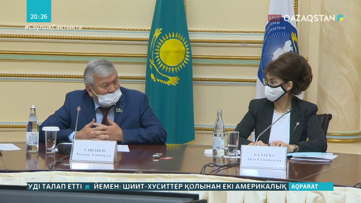 Аида Балаеваның қатысуымен «Қоғамдық бақылау» туралы заң тұжырымдамасы талқыланды