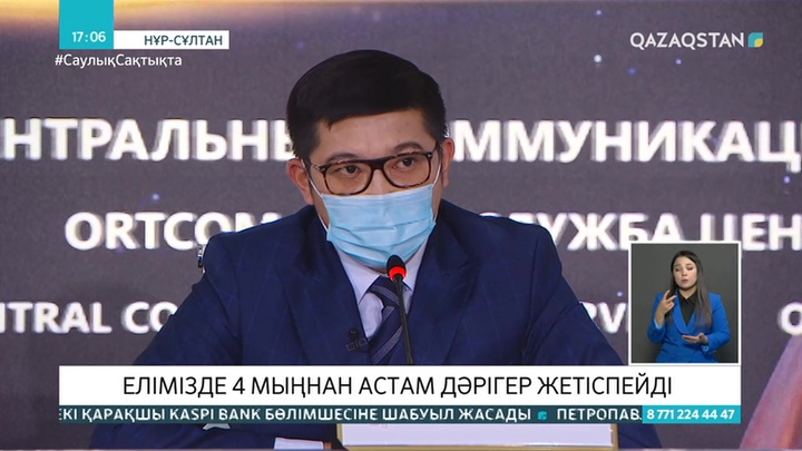 2025 жылы дәрігерлердің орташа жалақысы 550 мың теңге болады