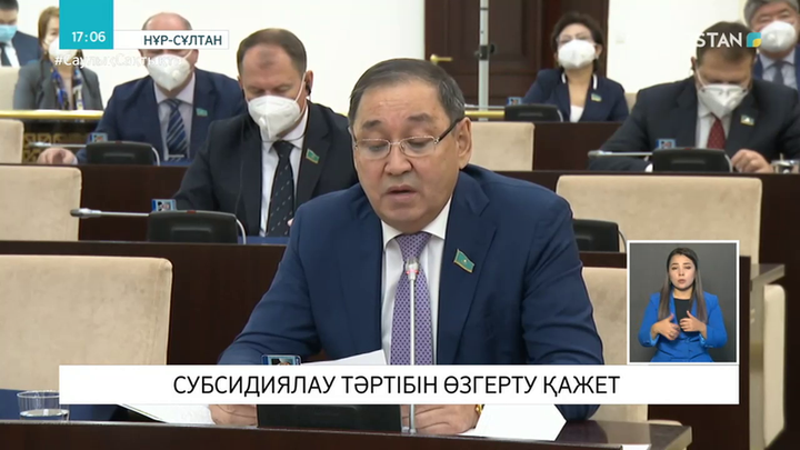 Мал шаруашылығын субсидиялау тәртібін өзгерту қажет