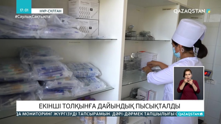 Қазақстандықтар үйде коронавирустан емделу үшін дәріні тегін ала алады