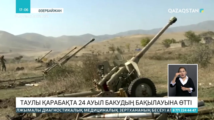 Таулы Қарабақтағы 24 ауыл Бакудың бақылауына өтті